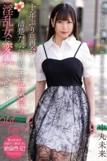 (English Sub) NACR-889 Mikuru Nakamaru