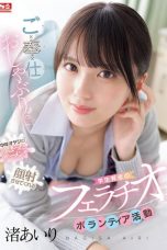 (Sub Indo) SONE-465 Airi Nagisa