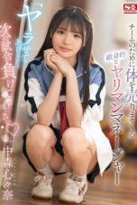 (English Sub) SONE-447 Kokona Nakamori