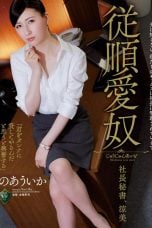 (English Sub) RBK-033 Uika Noa