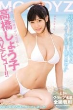 (English Sub) AVOP-210 Shoko Takahashi