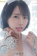 (English Sub) FSDSS-438 Makoto Toda