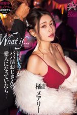 (English Sub) DASS-490 Mary Tachibana