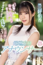 (English Sub) PRED-777 Yuka Miyoshi