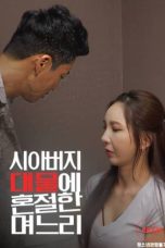 (English Sub) Daughter in law Who Passed Out From Her Father in law’s Big Manhood (2025)