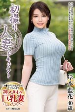 (English Sub) JRZE-218 Aika Kishimoto