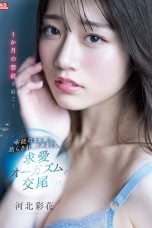 (English Sub) SSIS-361 Saika Kawakita