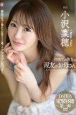 (English Sub) DLDSS-371 Naho Ozawa