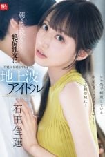 (English Sub) SONE-613 Karen Ishida