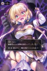 Yuusha-chan no Bouken wa Owatteshimatta! (2025)
