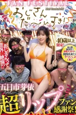 (English Sub) DASS-631 Mei Itsukaichi