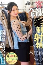 (English Sub) START-138 Suzu Honjo