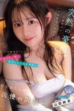 (Sub Indo) IPZZ-857 Suzuna Yamada