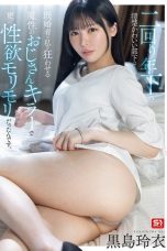 (English Sub) SONE-528 Rei Kuroshima