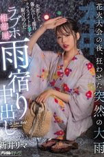 (English Sub) HMN-261 Rima Arai
