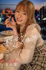 (English Sub) START-079 Yuna Ogura