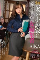 (English Sub) NACR-333 AIKA