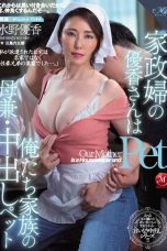 (Sub Indo) ROE-109 Yuka Mizuno