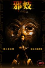 (English Sub) Black Magic Mask (2023)