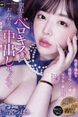 (English Sub) YUJ-037 Tsubaki Sannomiya