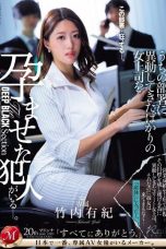 (English Sub) JUQ-694 Yuki Takeuchi