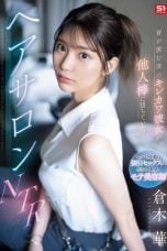 (English Sub) SONE-554 Hana Kuraki