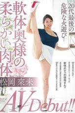 (English Sub) VEO-031 Kumi Matsuoka