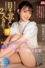 (English Sub) SONE-294 Mitsuha Ashitaba
