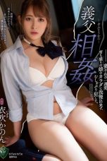 (Sub Indo) RBK-010 Kanon Ibuki