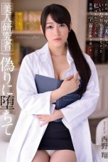 (English Sub) SHKD-573 Sho Nishino