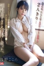 (English Sub) SONE-272 Kokoro Asano