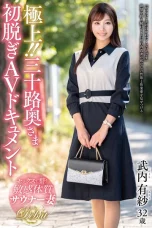 (English Sub) JUTA-167 Arisa Takeuchi