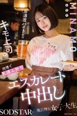 (Sub Indo) START-510 MINAMO