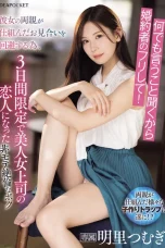 (English Sub) IPZZ-547 Tsumugi Akari