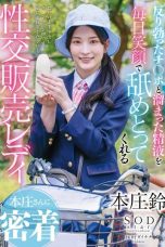 (English Sub) START-016 Suzu Honjo