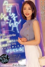 (English Subt) NPJS-025 Kanna Misaki