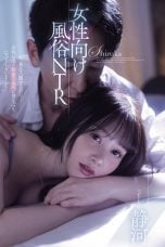 (English Sub) MIAB-428 Shizuka