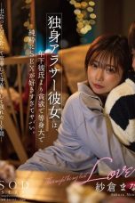 (English Sub) START-195 Mana Sakura