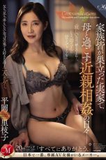 (Sub Indo) ROE-247 Rieko Hiraoka