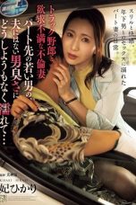 (English Sub) ADN-645 Hikari Kisaki
