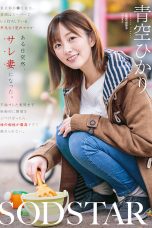 (Sub Indo) START-305 Hikari Aozora
