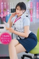 (English Sub) START-142 Hibiki Natsume