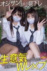 (English Sub) MUKD-506 Himari Kinoshita, Sumire Kuramoto
