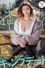 (English Sub) DLDSS-300 Suzume Mino