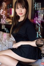 (English Sub) SONE-302 Kokona Nakamori