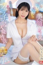 (English Sub) SONE-466 Nanami Kodama