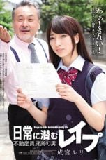 (English Sub) SHKD-535 Ruri Narumiya