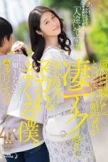 (English Sub) JUR-169 Fumino Satsuki