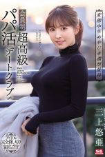 (English Sub) SSNI-756 Yua Mikami