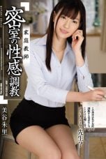 (English Sub) SHKD-786 Akari Mitani